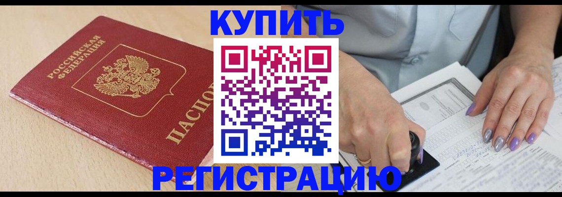 прописка для военкомата в Новопавловске