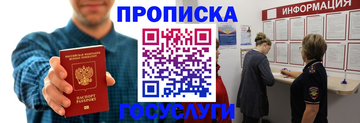 временная регистрация в квартире в Новопавловске