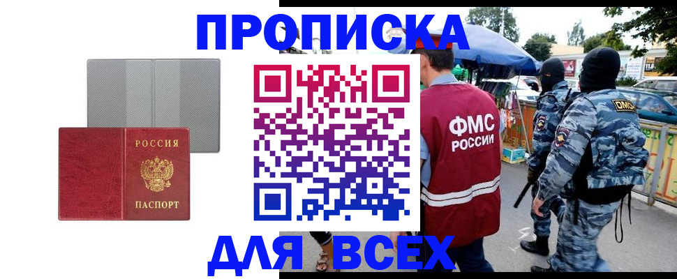 временная регистрация госуслуги в Новопавловске