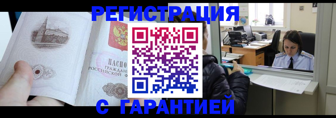 прописка для школы в Новопавловске